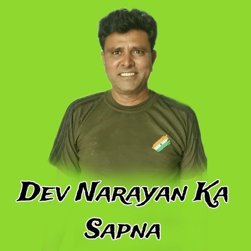 Dev Narayan Ka Sapna