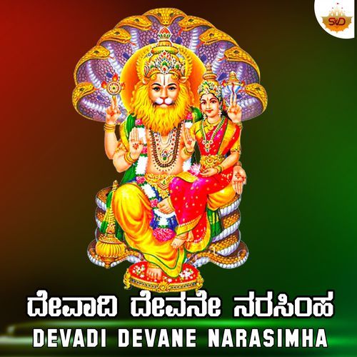 Devadi Devane Narasimha