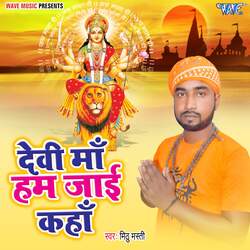 Devi Maa Hum Jai Kaha-NzgEZT9hAks