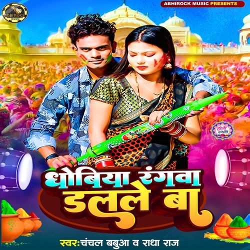Dhobiya Rangawa Dalale Ba
