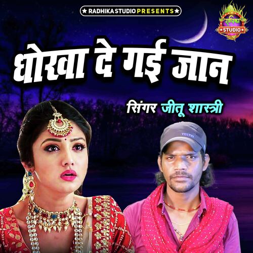 Dhokha De Gayi Jaan