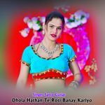 Dhola Hathan Te Roti Banay Kariyo