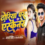 Dhoriya Par Scanner