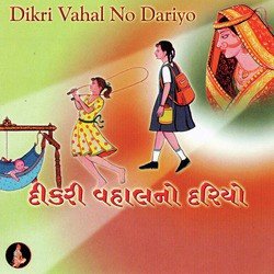 Dikri Vahal No Dariyo