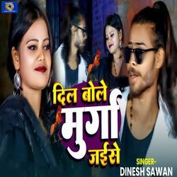 Dil Bole Murga Jaise