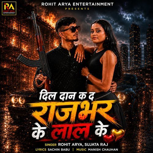 Dil Daan Kad Rajbhar Ke Lal Ke