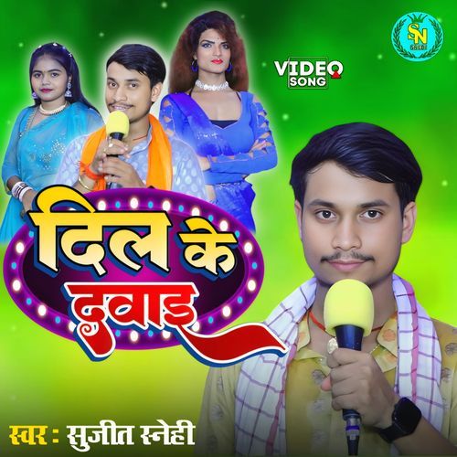 Dil Ke Dawai