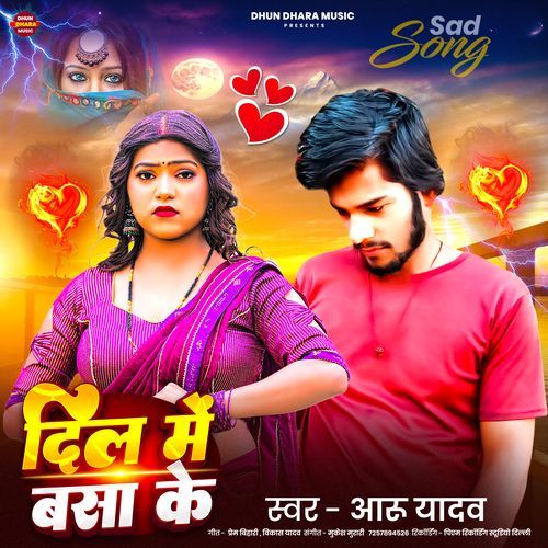 Dil Me Basa Ke