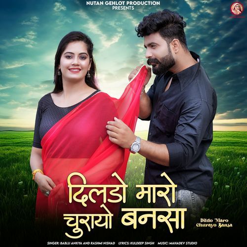 Dildo Maro Churayo Bansa