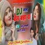 Dj wala bes bda d dj ko nachgi mhari jaan