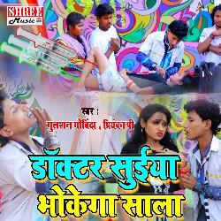 Doctor Suiya Bhokega Sala