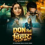 Don Hai Bihar Ka