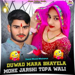 Duwad Mara Bhayela Mohe Jarshi Topa Wali