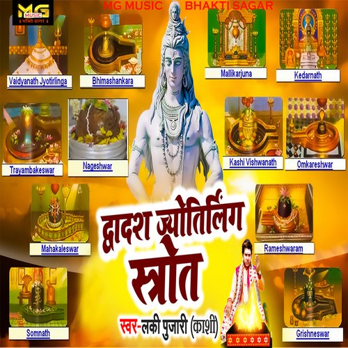 Dwadash Jyotirling Strot