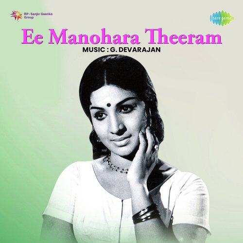 Ee Manohara Theeram