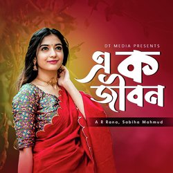 Ek Jibon-Rh4xdR1mRgA