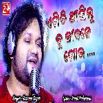 Emiti Aasilu Tu Jibane Mora (Male Version)