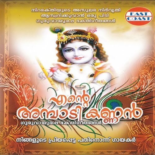 Partha Saradhim