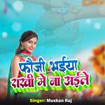 Fauji Bhaiya Rakhi Me Na Aile