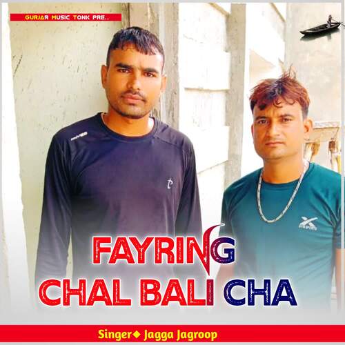 Fayring Chal Bali Cha