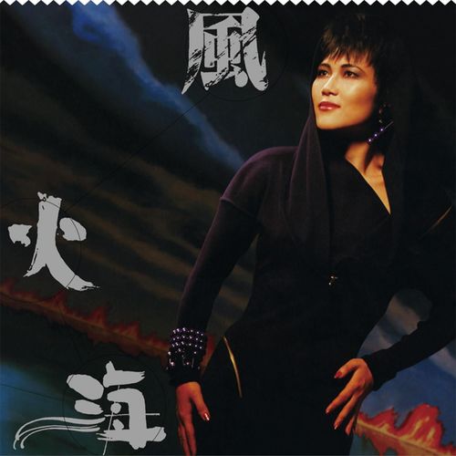 Qian Ge Tai Yang (feat. Deanie Ip) cover art