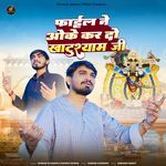 File Ne Ok Kar Do Khatu Shyamji