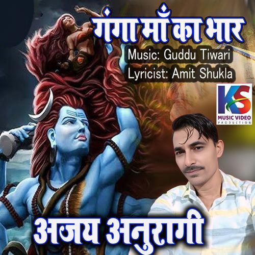 GANGA MAA KA BHAR