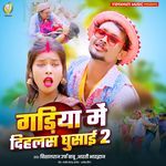 Gadiya Me Dihlas Ghusai 2