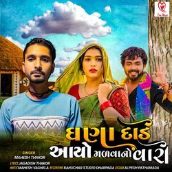 Ghana Dade Aayo Malvano Varo