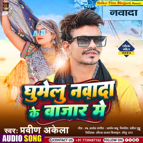 Ghumelu Nawada Ke Bajar Me