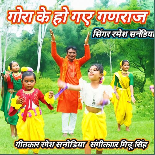 Gora Ke Ho Gaye Ganraj