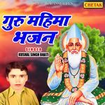 Guru Mahima Bhajan