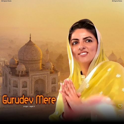 Gurudev Mere