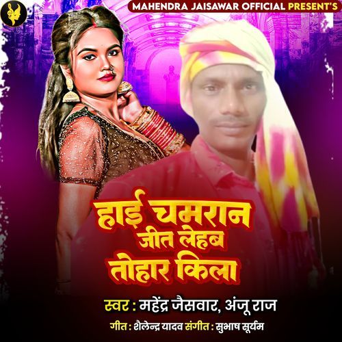 Hai Chamaraan Jeet Lehab Tohar Kila