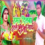 Hamar Dilaba Tutale Dina Nath