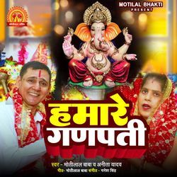 Hamare Ganpati-QgUgRhNxcWk