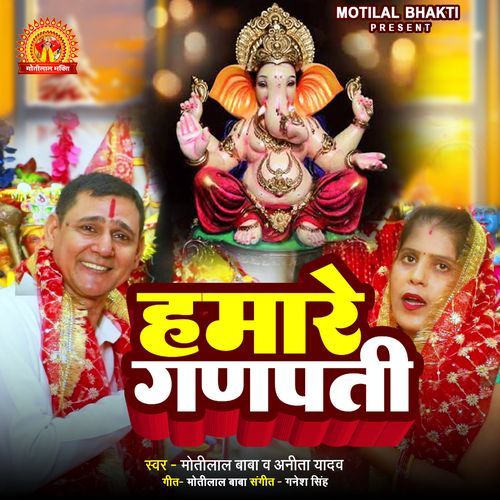 Hamare Ganpati