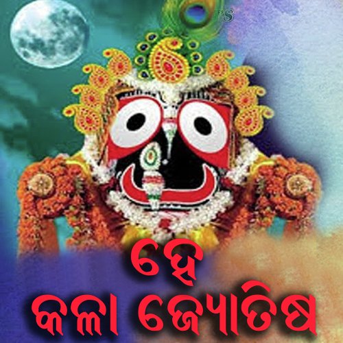 He Kala Jyotisha