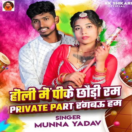 Holi Me Pike Chouri Ram Private Part Rangbau Ham