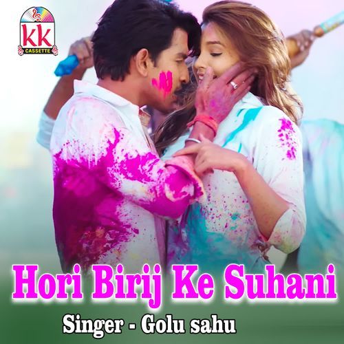 Hori Birij Ke Suhani