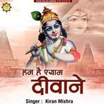 Hum Hai Shyam Diwane