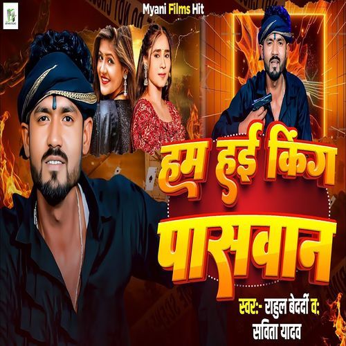 Hum Hayi King Paswan