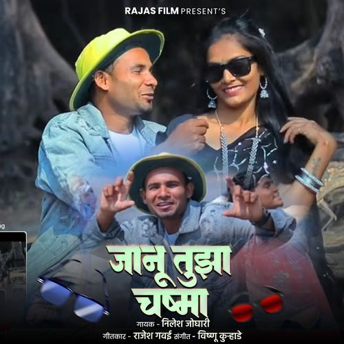 Janu Tujha Chasma