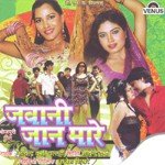 Din Bhar Mehnat Kaike