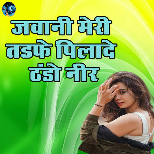 Jawani Meri Tadfe Pilaade Thando Neer