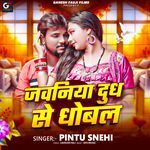 Jawaniya Dudh Se Dhowal