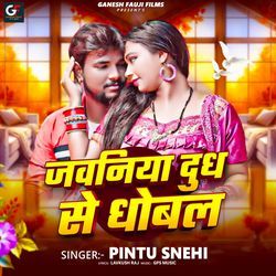 Jawaniya Dudh Se Dhowal