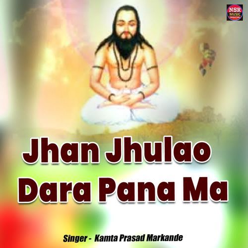 Jhan Jhulao Dara Pana Ma