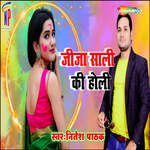 Jija Sange Jayem Thawe Nagariya