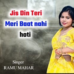 Jis Din Teri Meri Baat-Ih8ZWyRIBlo